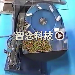 119秒-转盘式送料