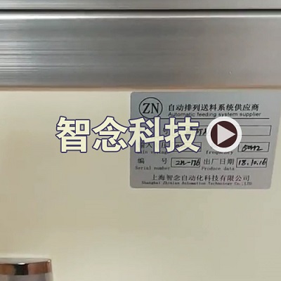 40秒-汽车零部件送料系统